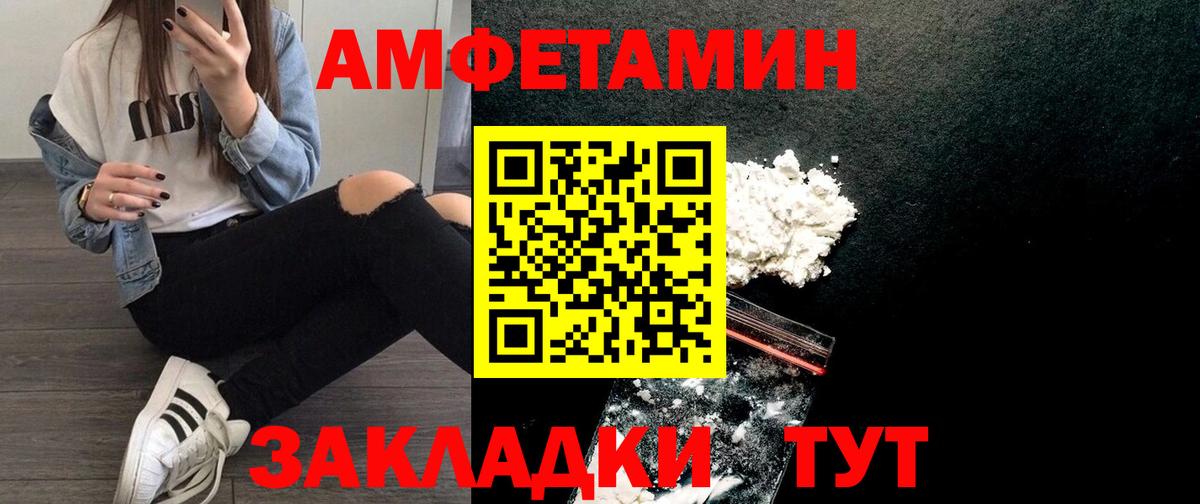 АМФ  Вход с VPN  Амфетамин  Уссурийск  АМФ 97% 