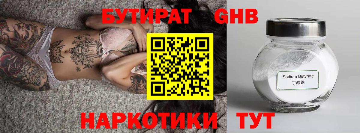 Уссурийск  Канабис  Вейп ТГК  ГАШИШ  КОКАИН  Конопля  Вход с VPN  Мефедрон  Альфа ПВП  МДМА 