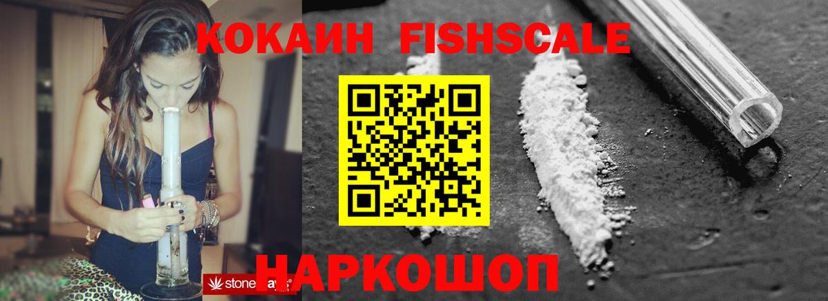 Уссурийск  Cocaine Перу  Кокаин 97%  Вход с VPN 