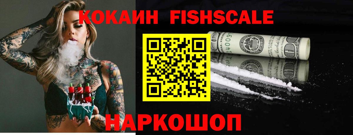КОКАИН 97% Уссурийск