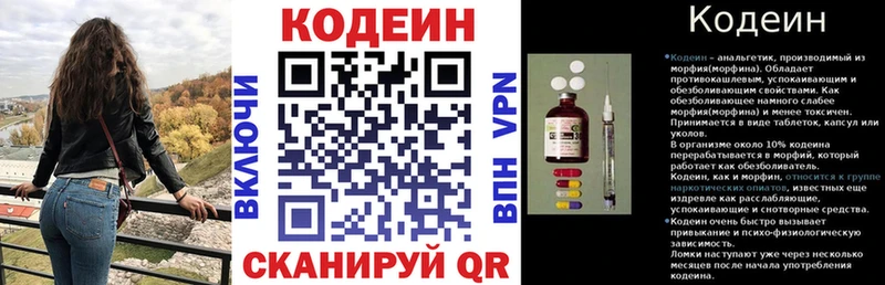 Кодеиновый сироп Lean Purple Drank Уссурийск