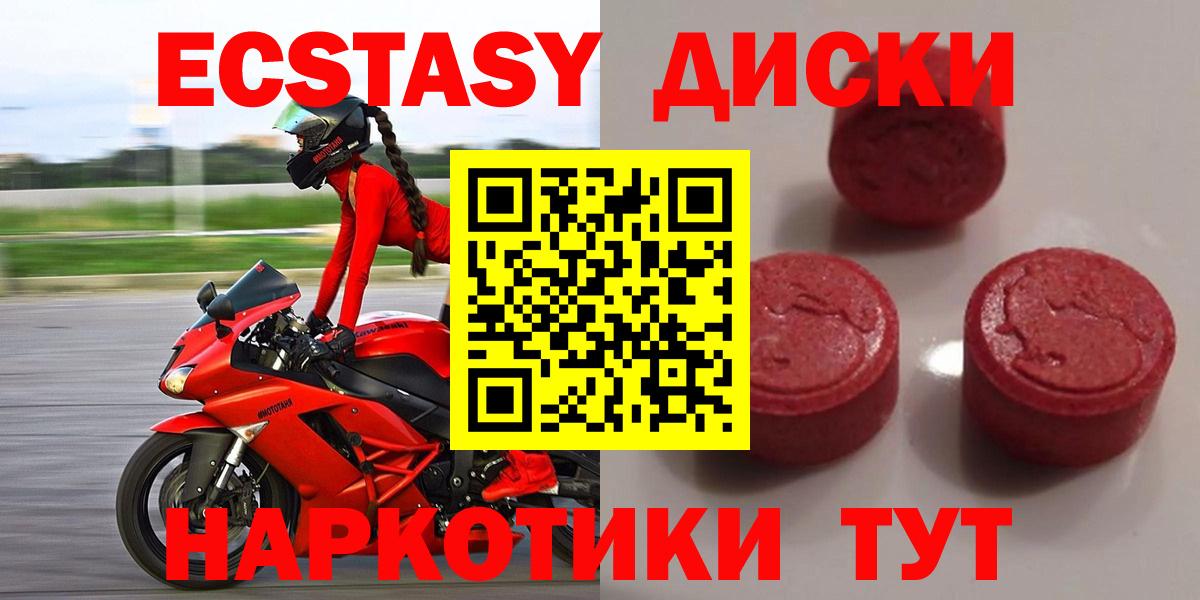 Ecstasy XTC Уссурийск