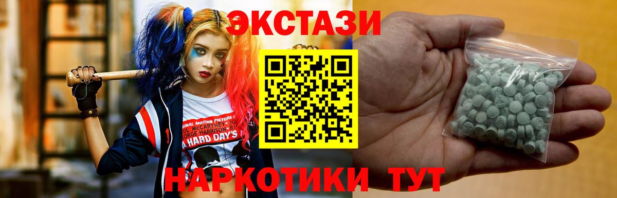 Уссурийск  Ecstasy VHQ  Ecstasy  Вход с VPN  ЭКСТАЗИ 250 мг 