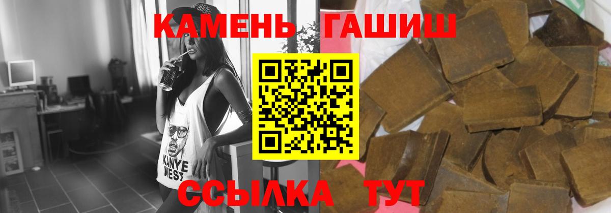 Гашиш гашик  Гашиш убойный  Гашиш  Вход с VPN  Уссурийск 