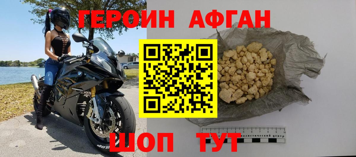 Уссурийск  ГЕРОИН VHQ  Вход с VPN 
