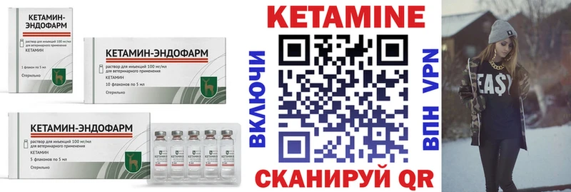 продажа наркотиков Уссурийск Кетамин VHQ