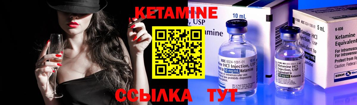 КЕТАМИН ketamine Уссурийск