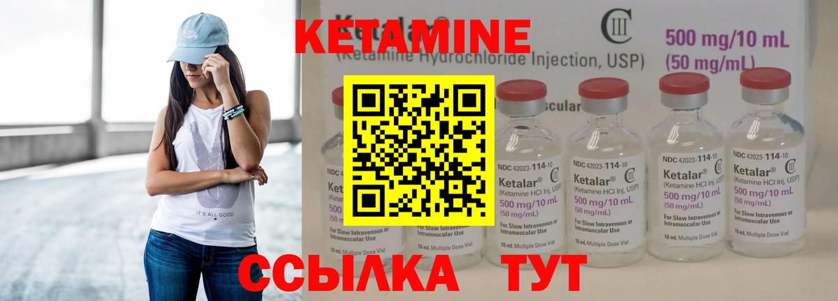 kraken как зайти  Кетамин VHQ  Вход с VPN  Уссурийск  КЕТАМИН ketamine 