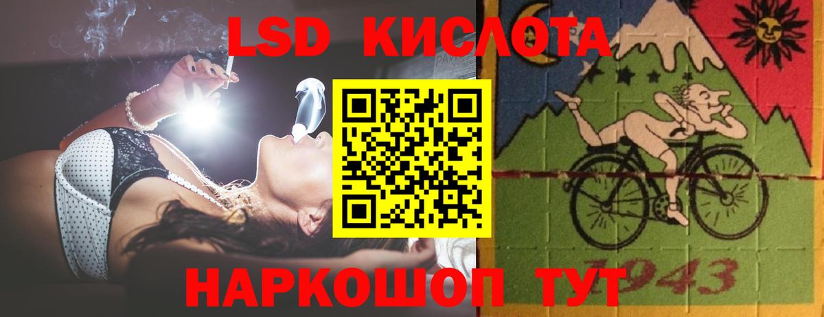 Лсд 25 экстази кислота Уссурийск