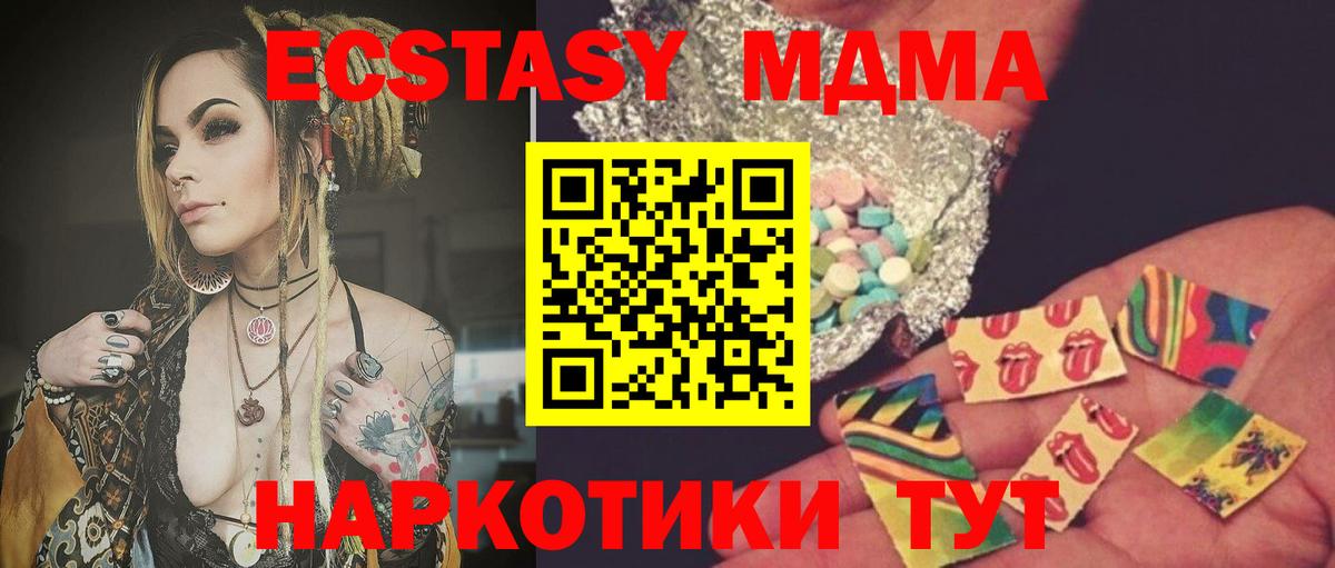 MDMA crystal Уссурийск