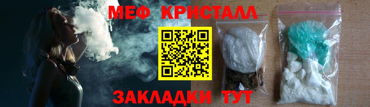 Уссурийск  МЕФ кристаллы  Вход с VPN  Мефедрон  Меф кристаллы 