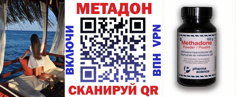 МЕТАДОН белоснежный  Уссурийск 