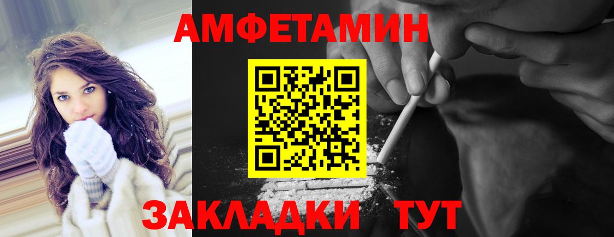 Уссурийск  МЕТАМФЕТАМИН винт  Первитин  Вход с VPN 