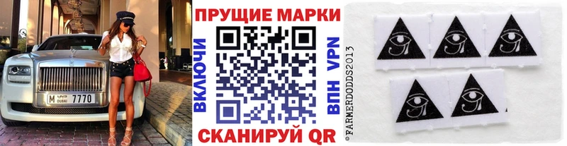 Марки 25I-NBOMe 1500мкг  Уссурийск 