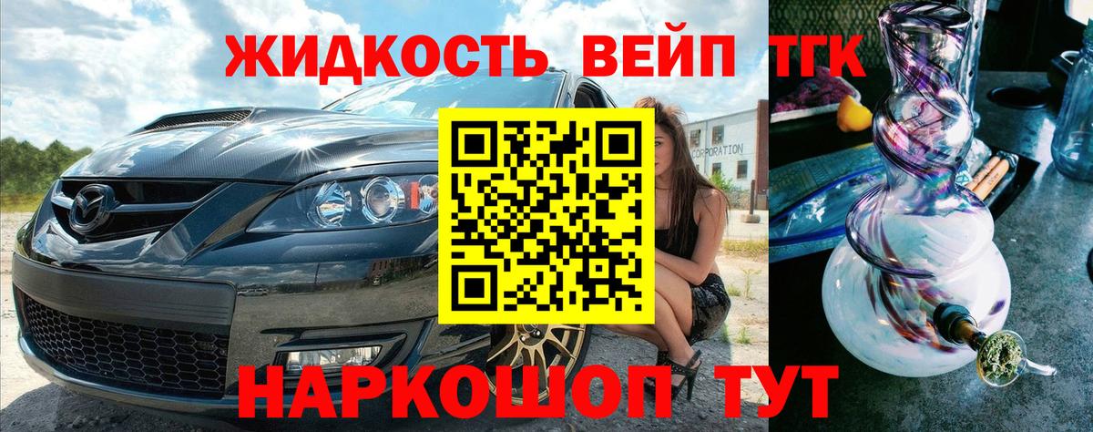 Дистиллят ТГК вейп с тгк Уссурийск