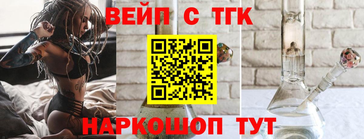 Уссурийск  Дистиллят ТГК жижа  Дистиллят ТГК концентрат  Вход с VPN 